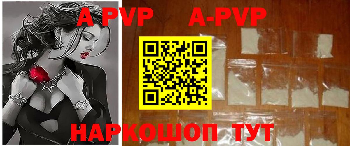 Alpha-PVP кристаллы Славгород
