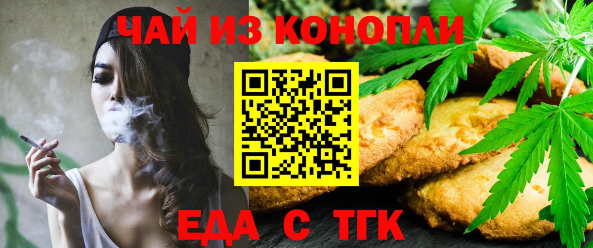 Cannafood марихуана Славгород