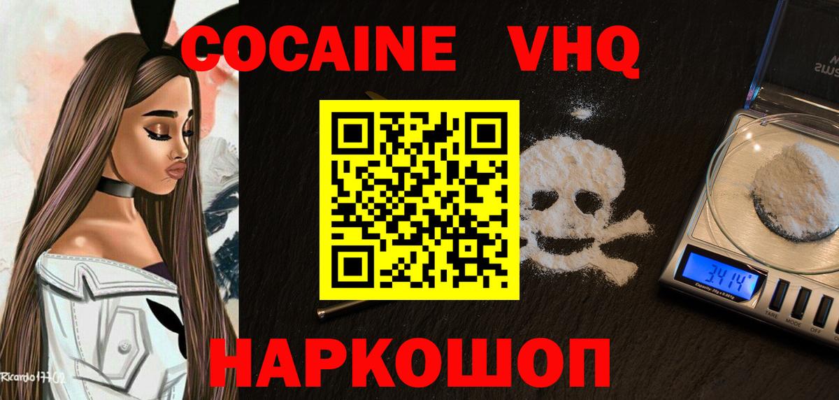 Кокаин Перу  Вход с VPN  Славгород 