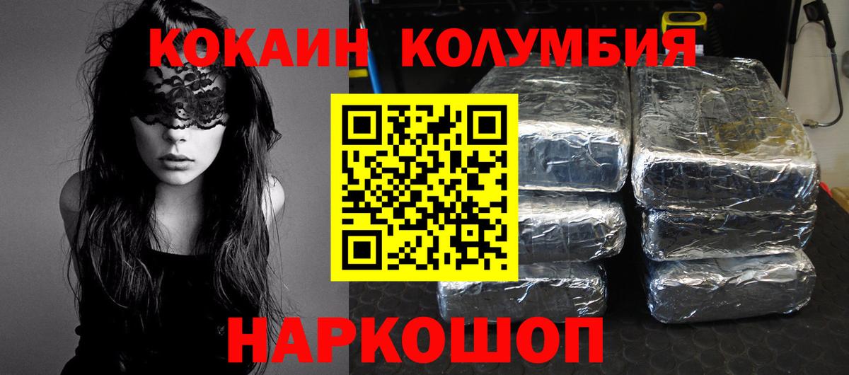 Cocaine VHQ Славгород