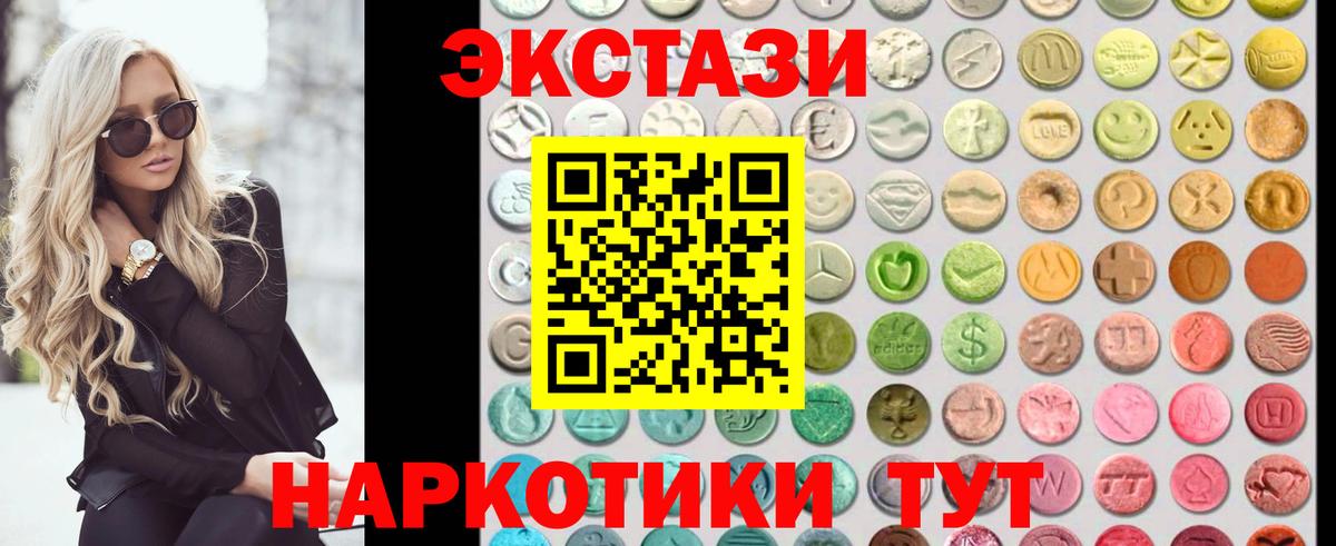 Славгород  ЭКСТАЗИ 250 мг  Вход с VPN  Экстази 99% 