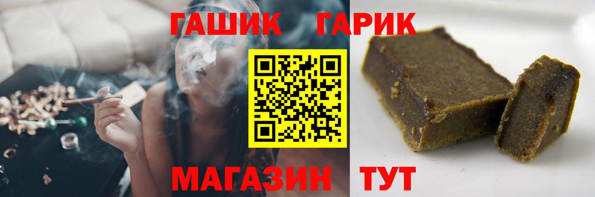 Славгород  ГАШИШ хэш  ГАШИШ Cannabis  ГАШИШ  Вход с VPN 