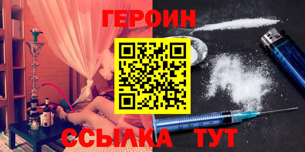 Героин афганец Славгород