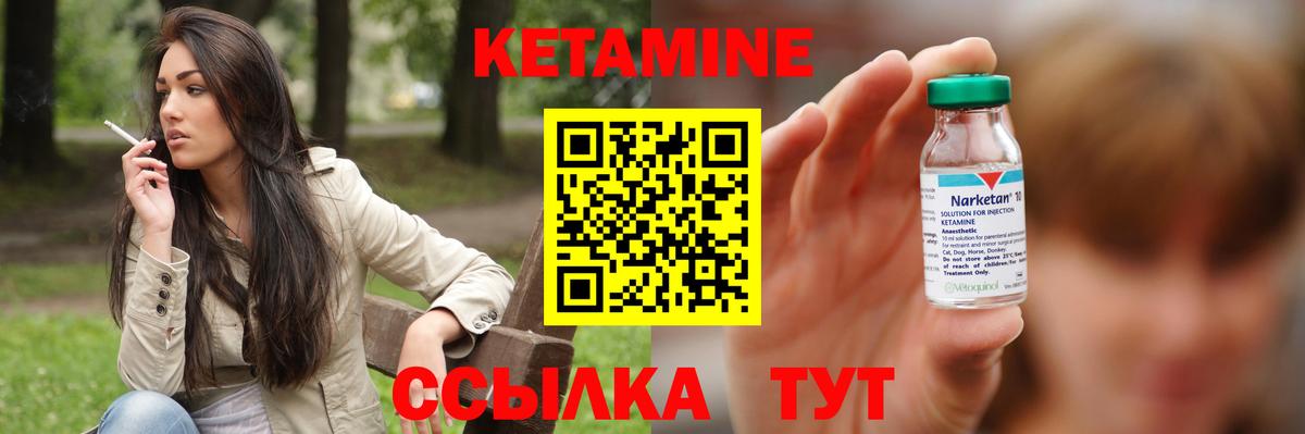 Славгород  Кетамин VHQ  Кетамин ketamine  Вход с VPN 