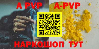 ALPHA PVP Будённовск