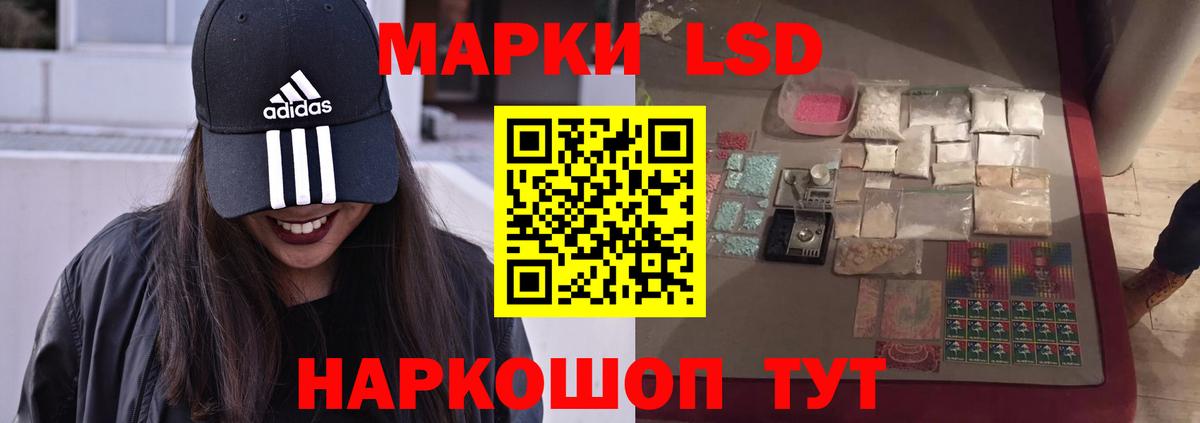 LSD-25 экстази кислота Славгород