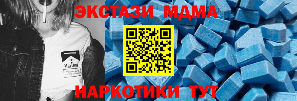 MDMA кристаллы  МДМА кристаллы  Славгород  Вход с VPN 