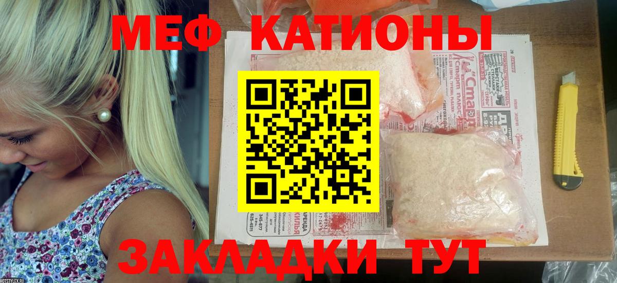 Славгород  МЕФ мука  Меф  Вход с VPN  Меф mephedrone 