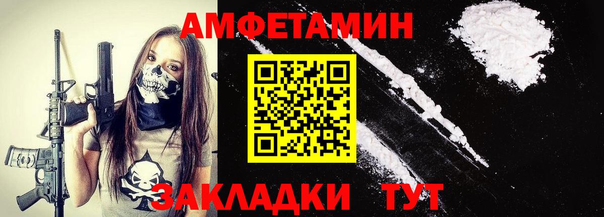 Славгород  МЕТАМФЕТАМИН Methamphetamine  МЕТАМФЕТАМИН Methamphetamine  Вход с VPN 