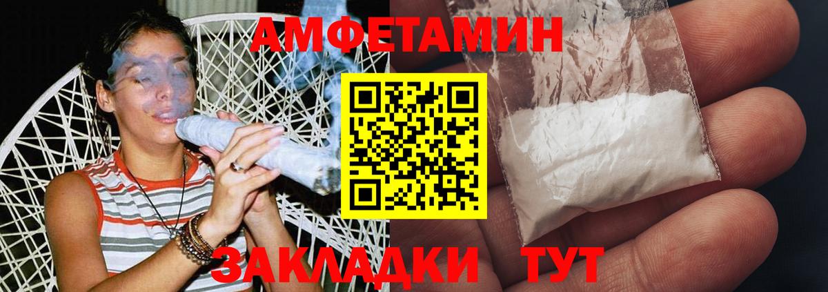 МЕТАМФЕТАМИН винт Славгород
