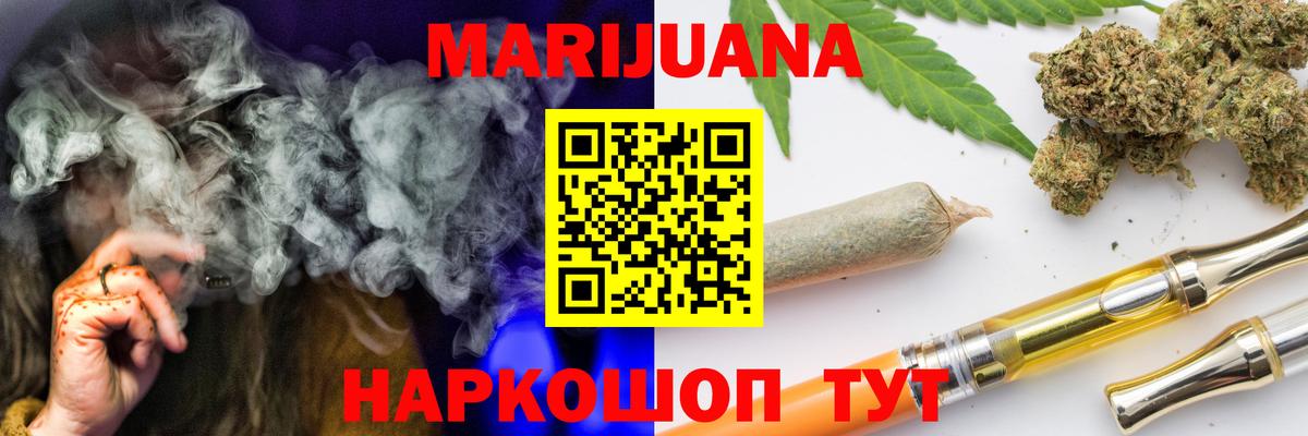 Славгород  Каннабис планчик  Вход с VPN  Конопля LSD WEED  Бошки Шишки THC 21% 